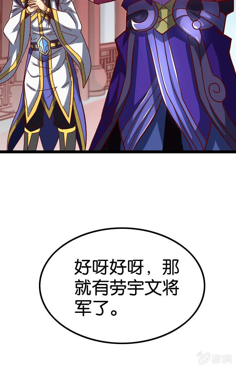 安逸日子到头了 第5页
