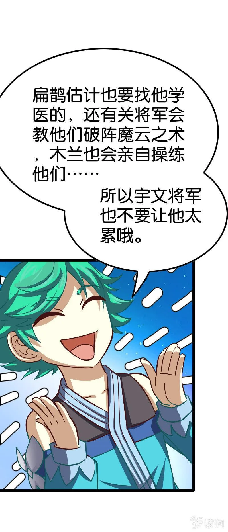 安逸日子到头了 第9页
