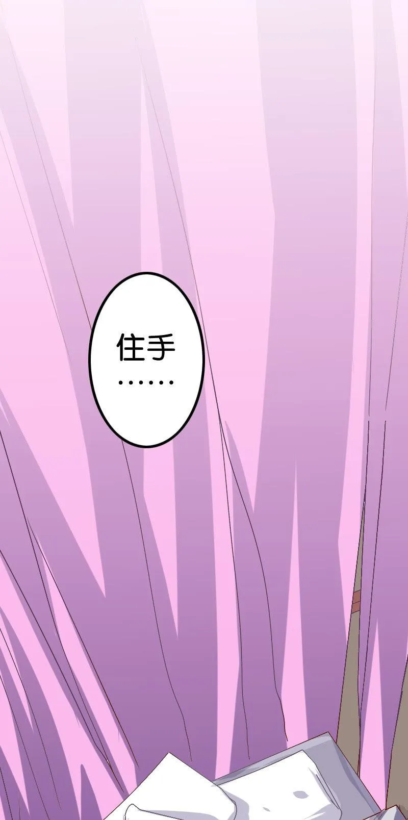 貂蝉番外上 第2页