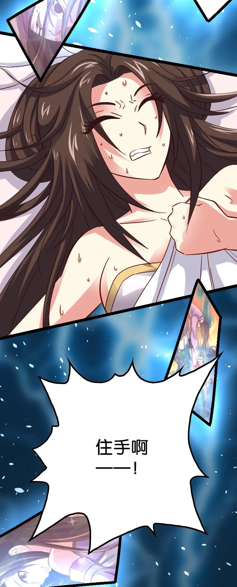 貂蝉番外上 第4页