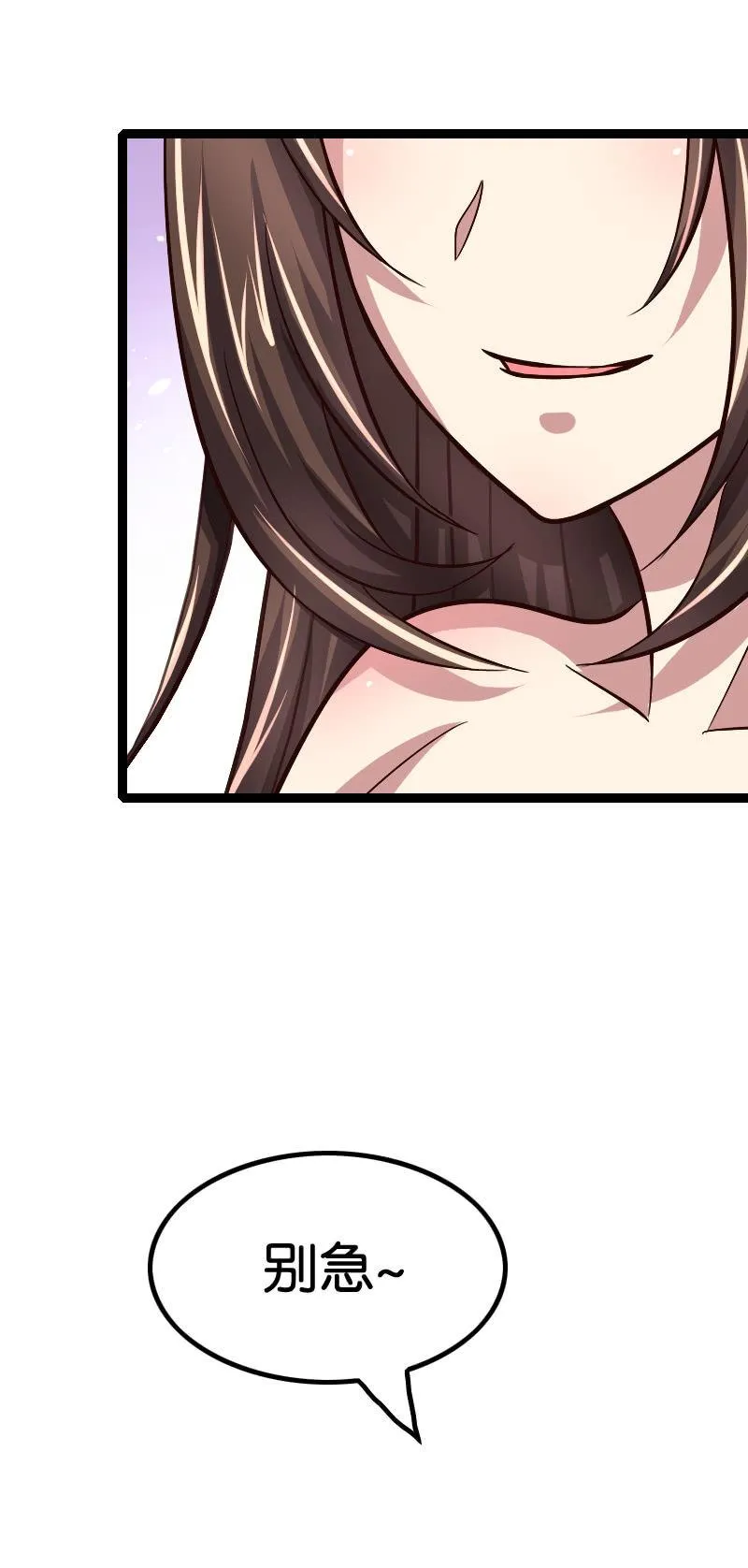 貂蝉番外上 第23页