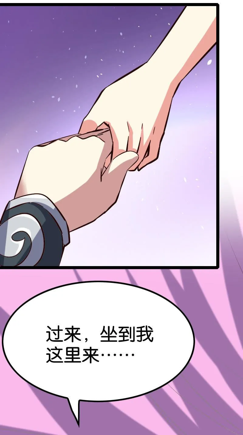 貂蝉番外上 第24页