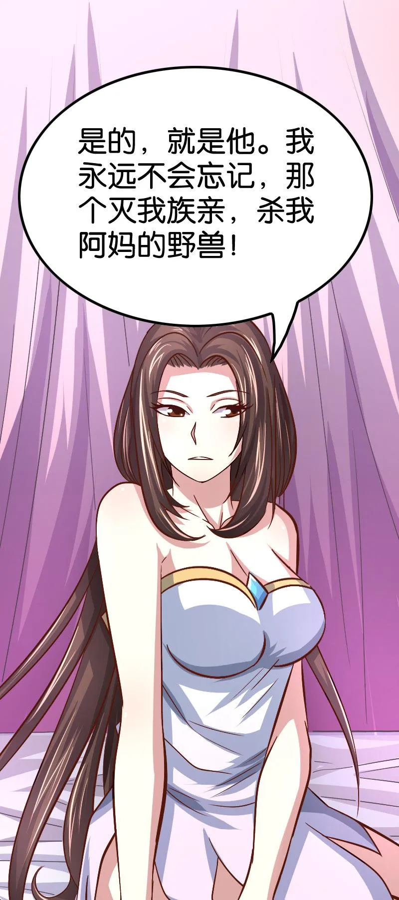 貂蝉番外上 第33页
