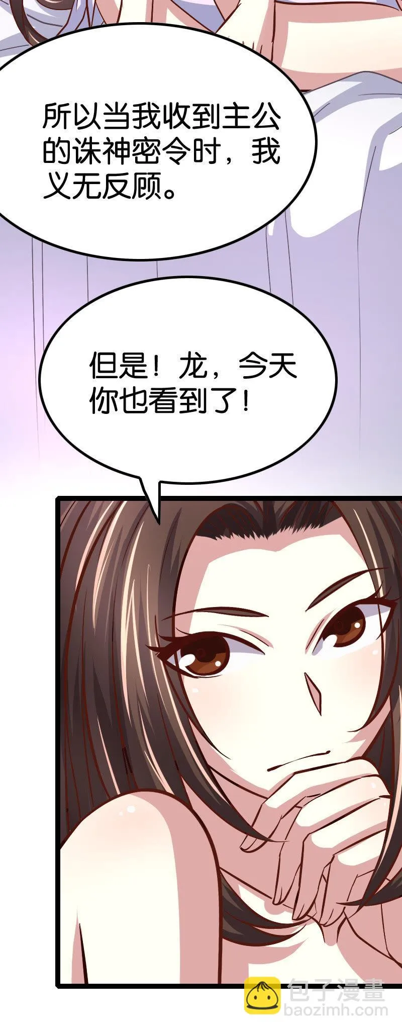 貂蝉番外上 第34页