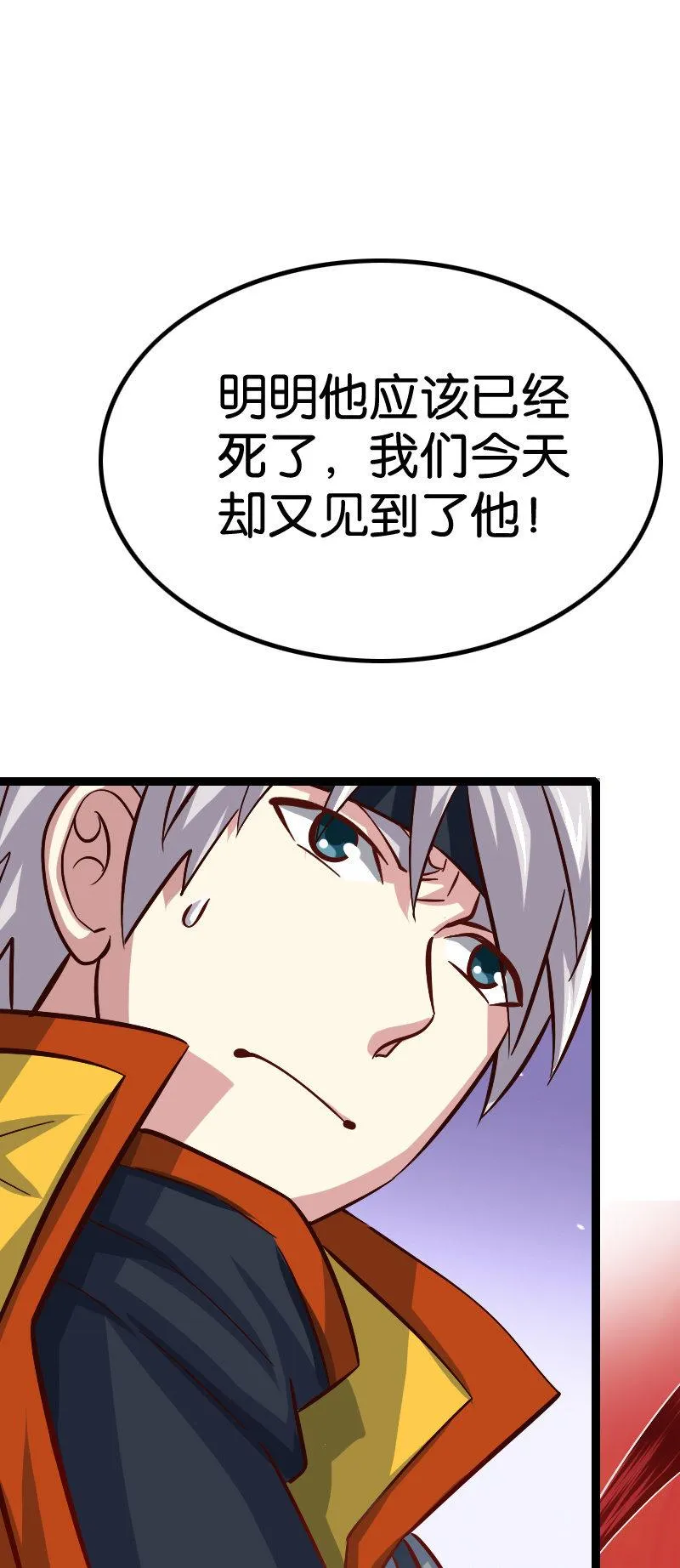 貂蝉番外上 第35页