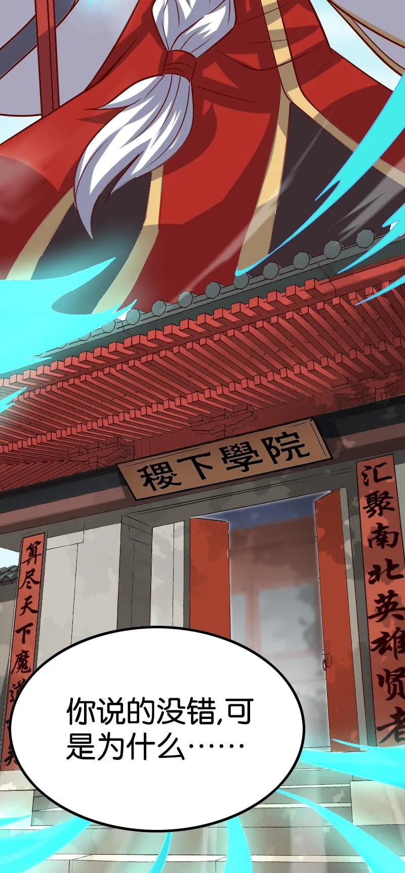 貂蝉番外上 第40页