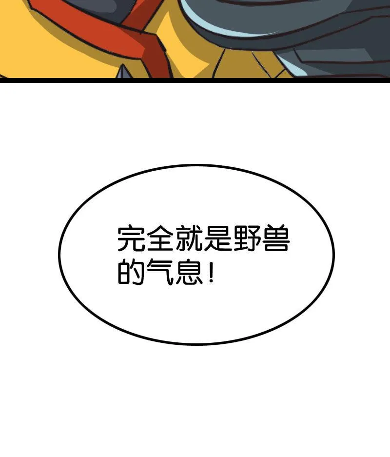 貂蝉番外上 第43页