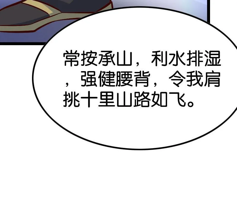 我会变强的 第7页