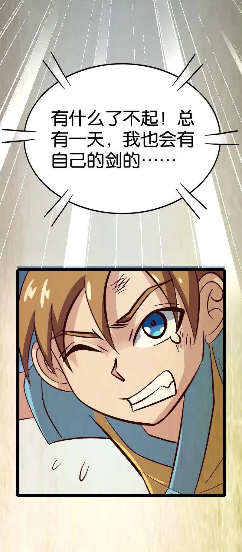 我会变强的 第30页