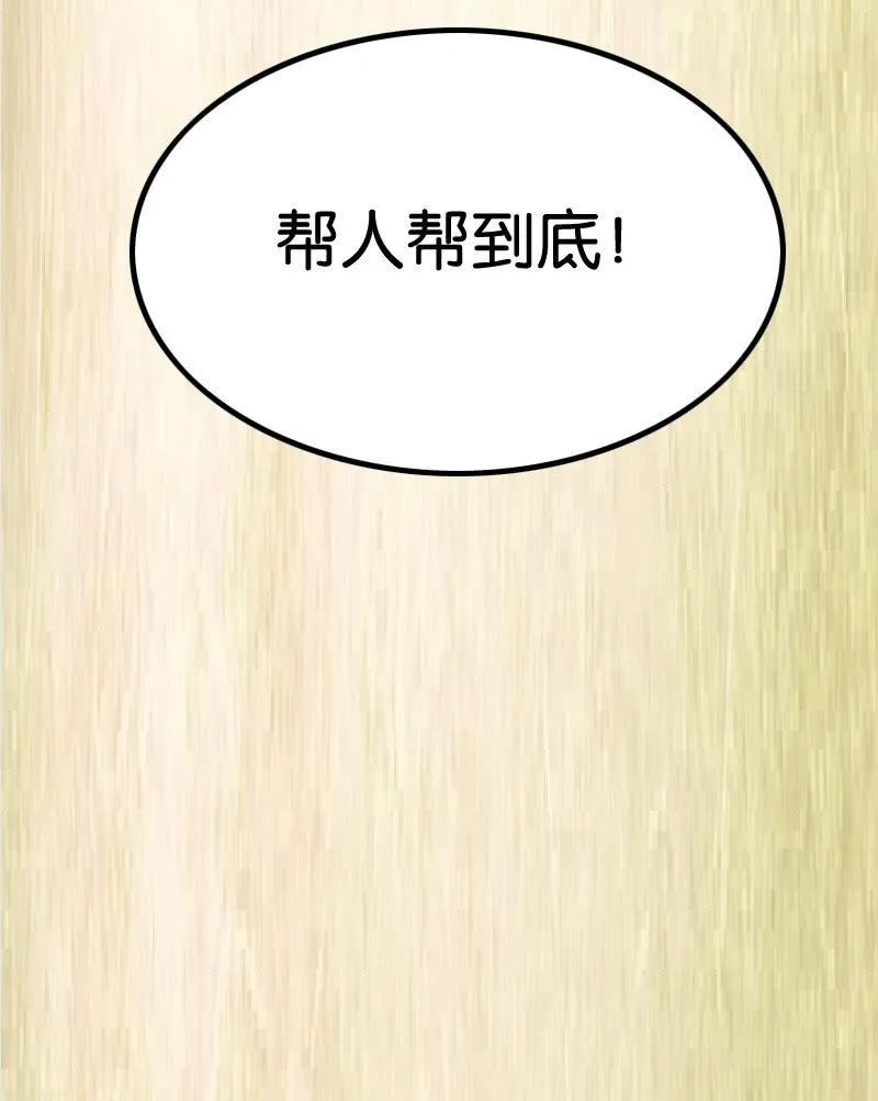 上吧！少年！ 第14页