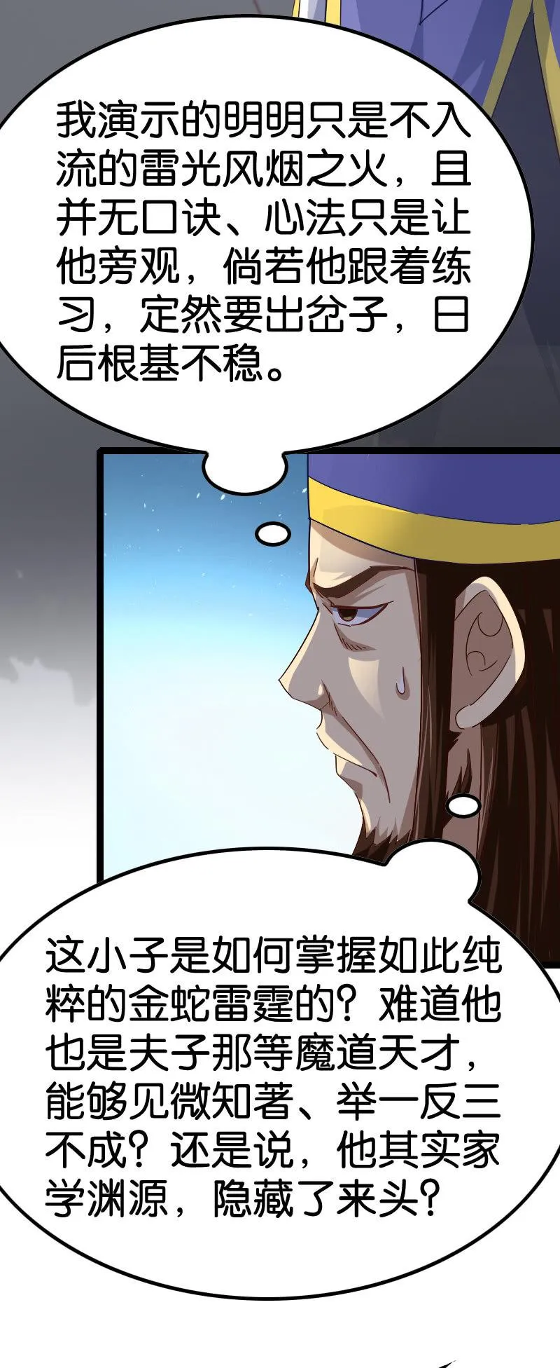 入梦之法 第4页