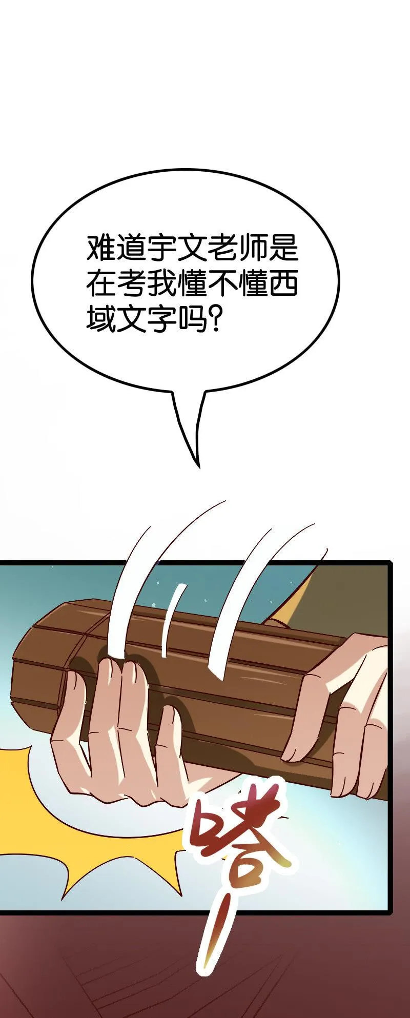 入梦之法 第8页