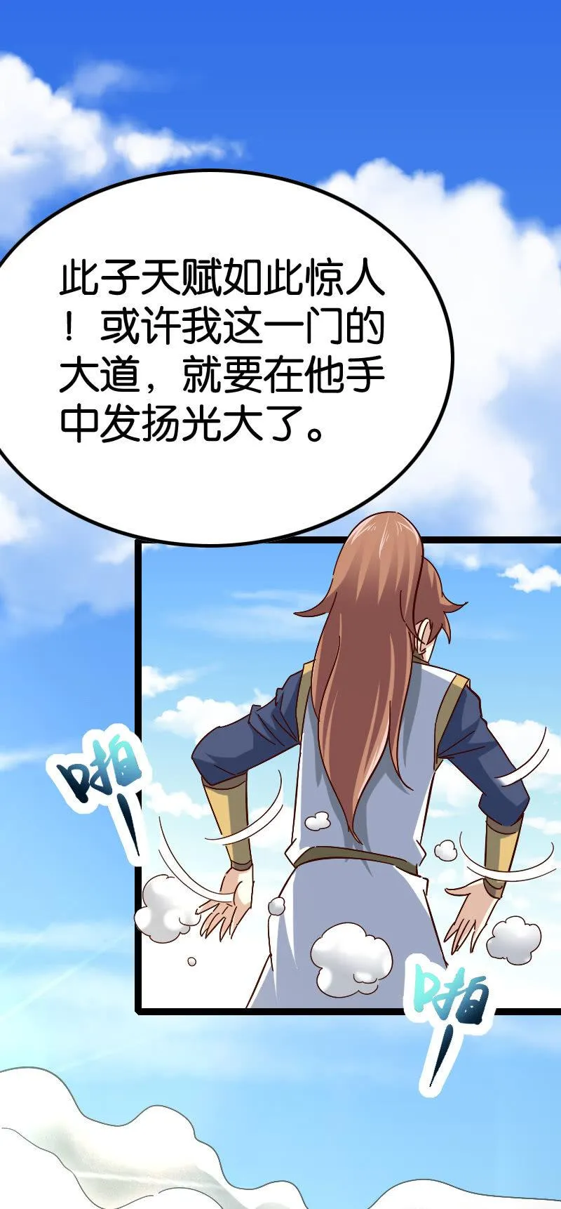 刷榜 第2页