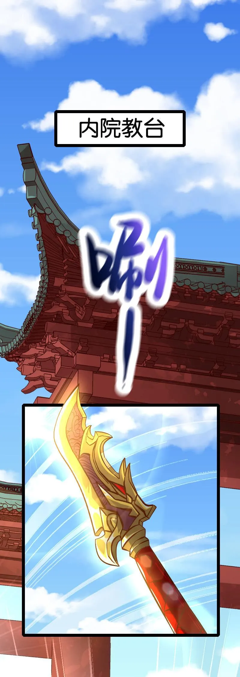 刷榜 第6页
