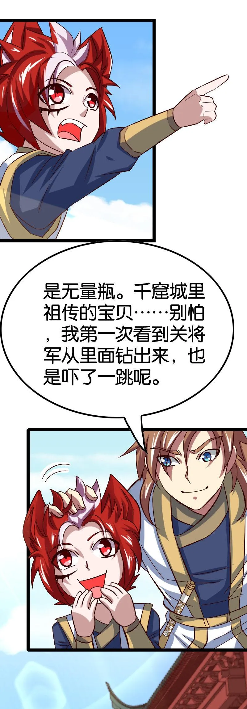 刷榜 第15页