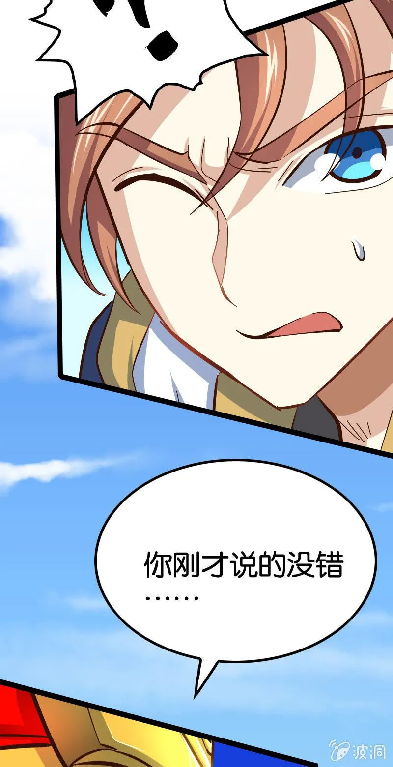 刷榜 第25页
