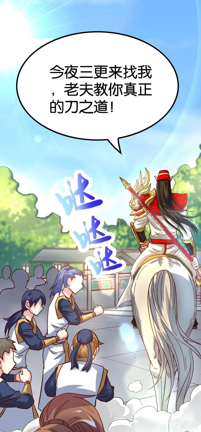 刷榜 第33页
