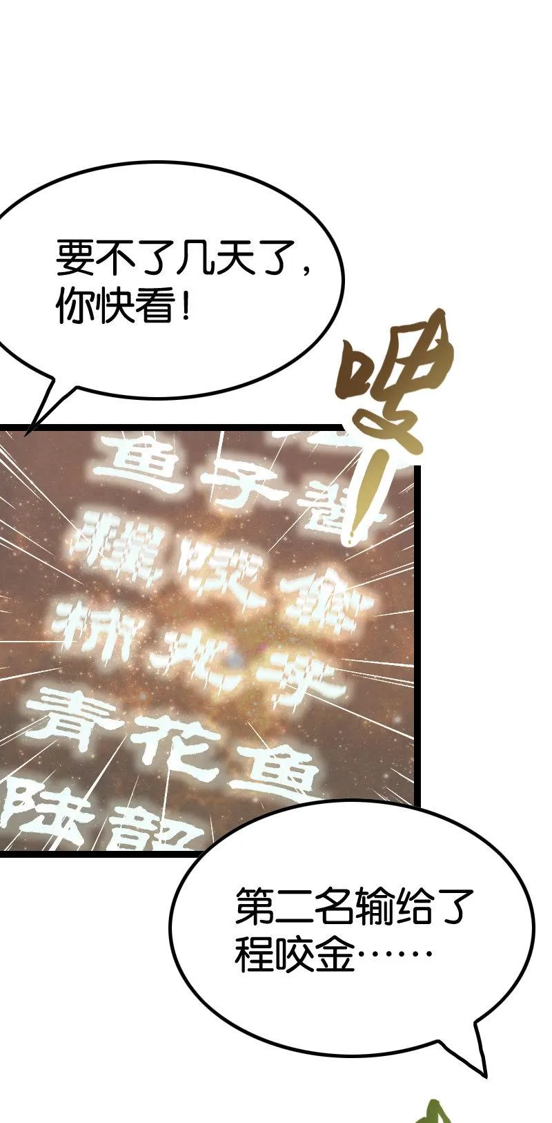 刷榜 第39页
