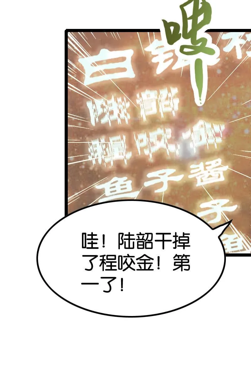 刷榜 第40页