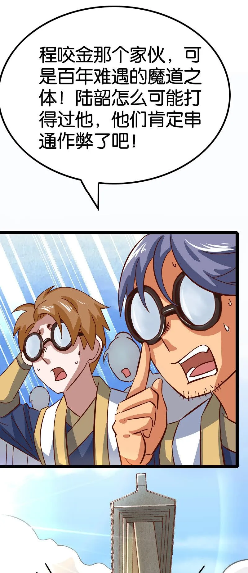 刷榜 第41页