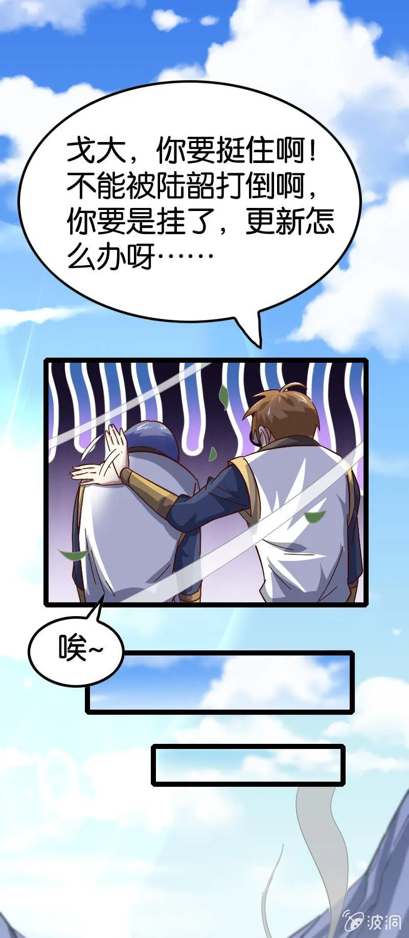 刷榜 第45页