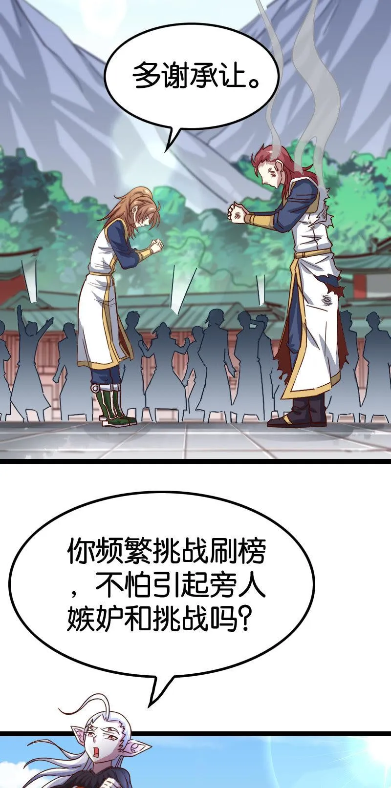 刷榜 第46页