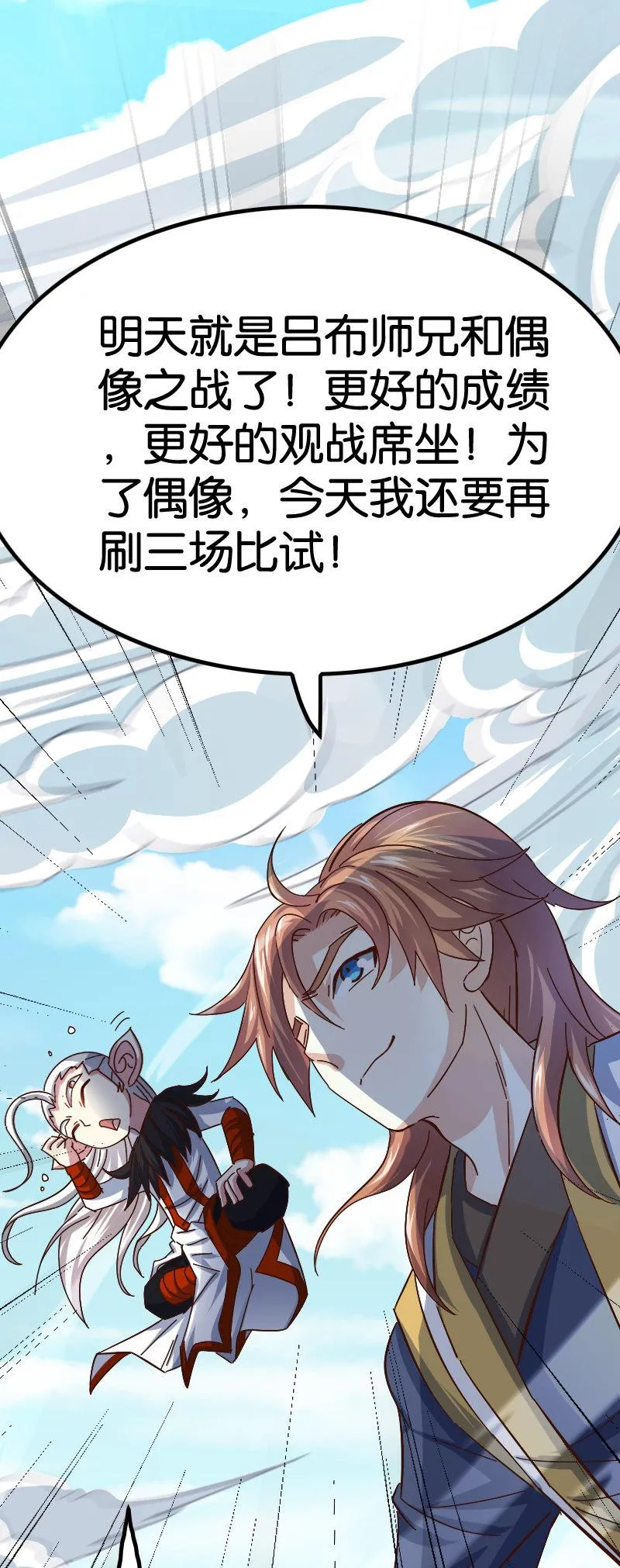 刷榜 第51页