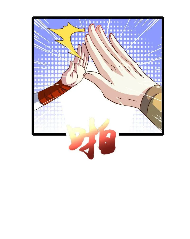 刷榜 第55页