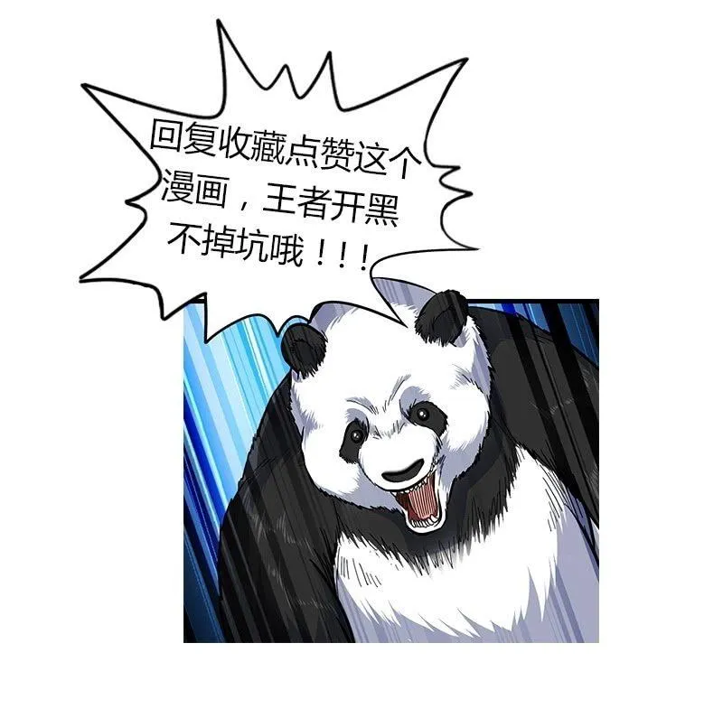 刷榜 第56页