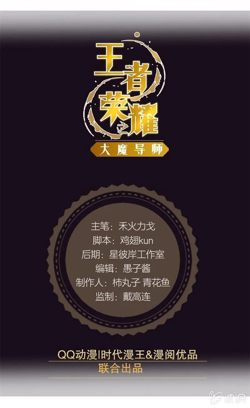 稷下大武场 第1页
