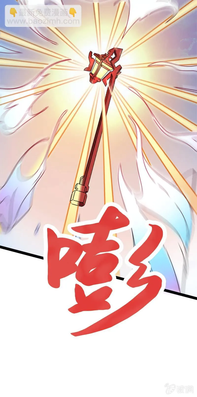 胜负已分 第25页