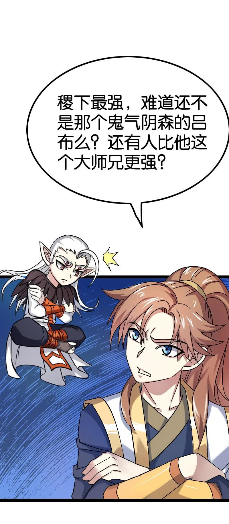 胜负已分 第44页