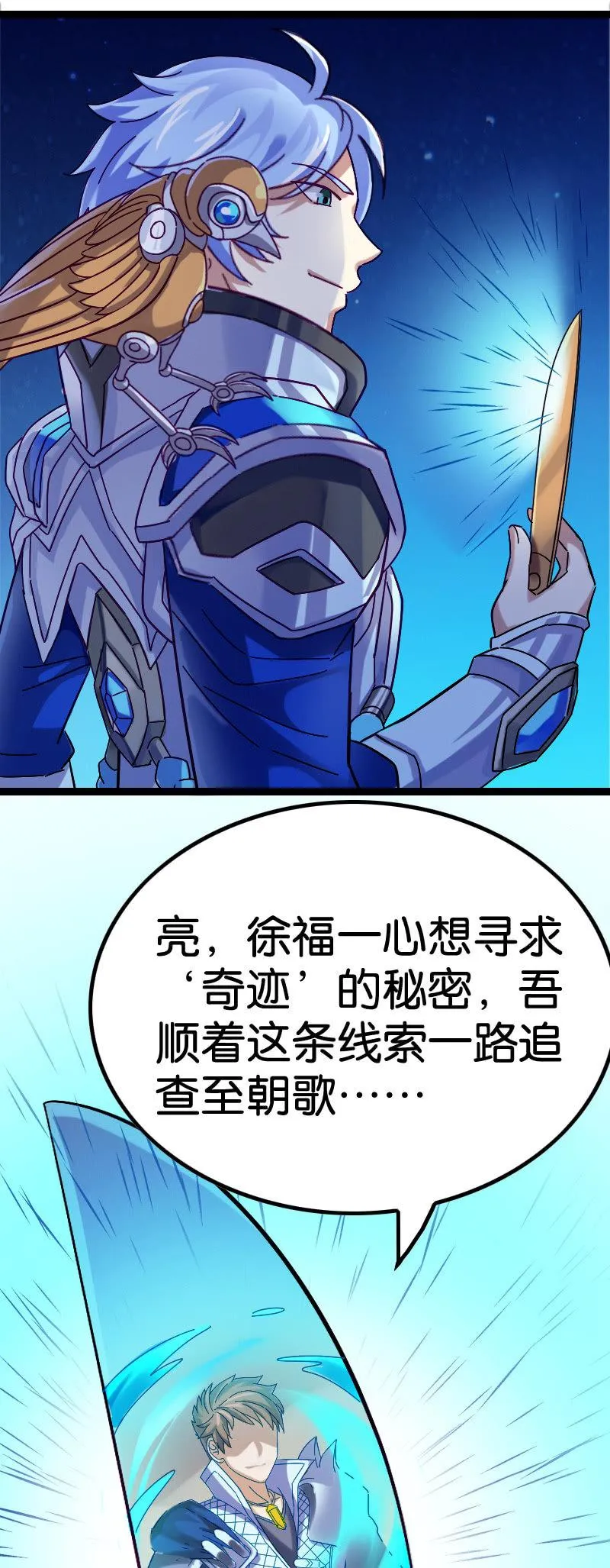 危机 第32页