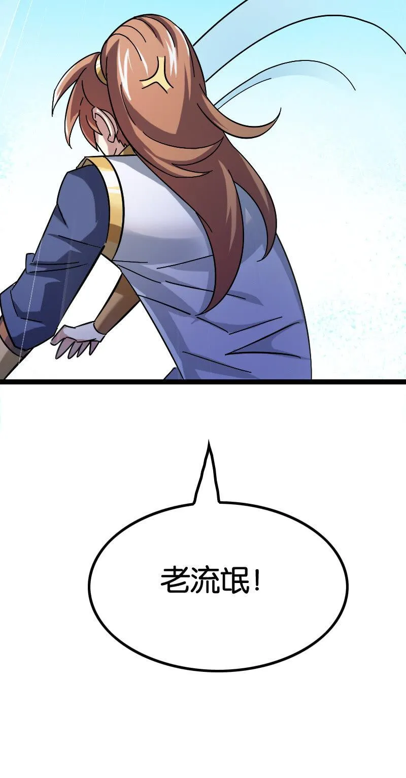 阴阳啥？ 第42页
