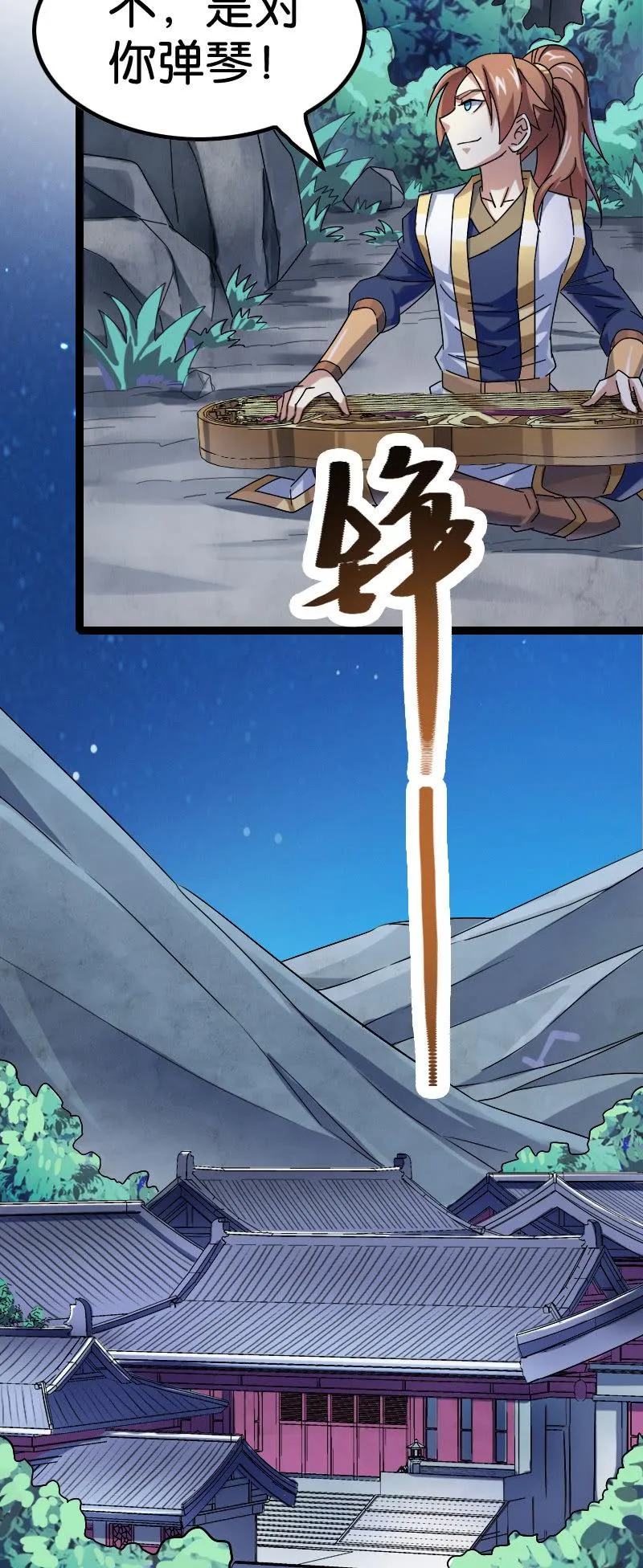 麻烦来了 第34页
