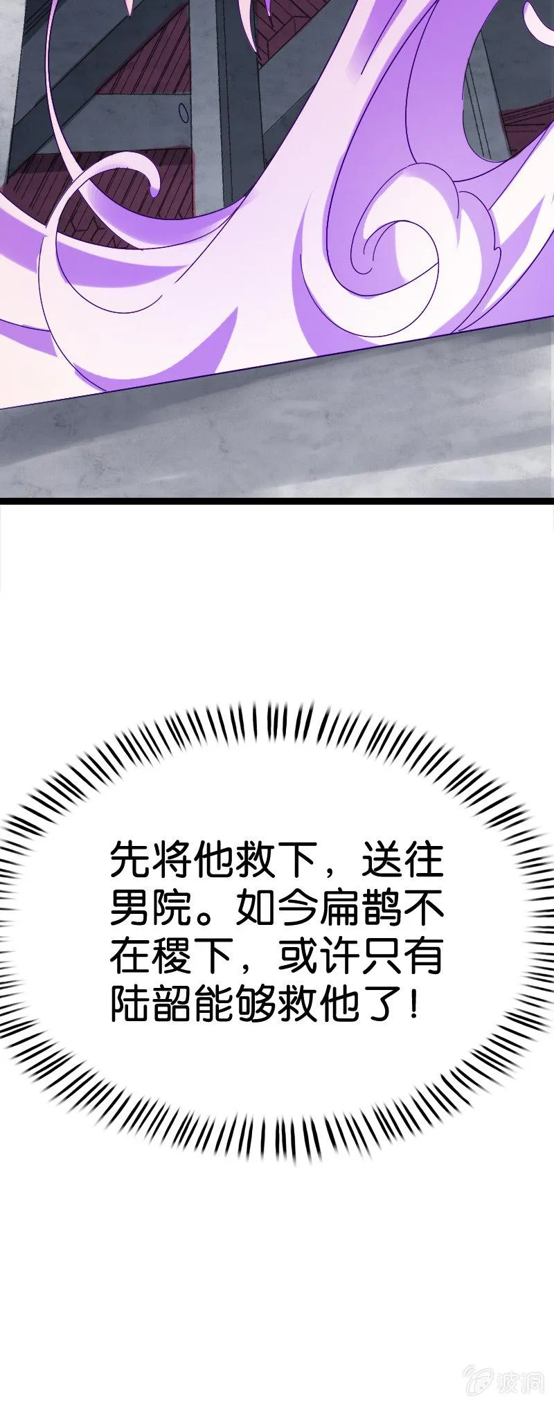 凤求凰 第49页