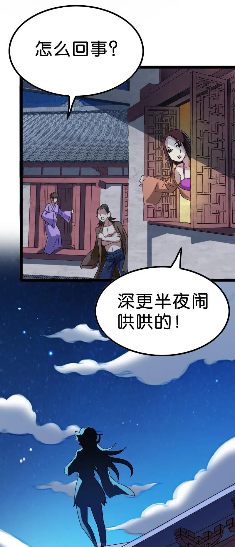 异动 第47页