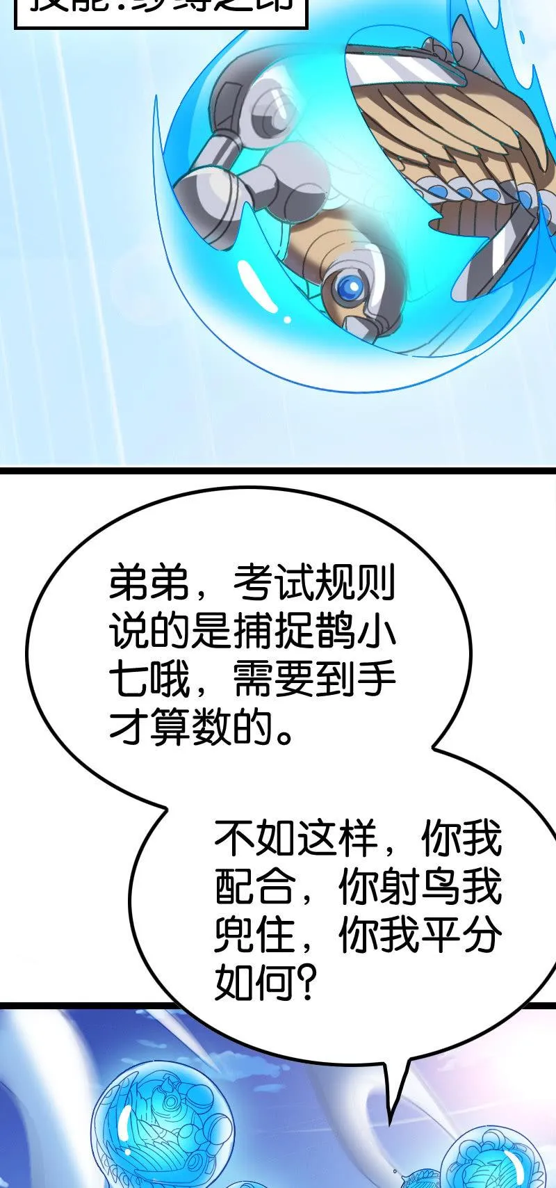 骚操作 第18页