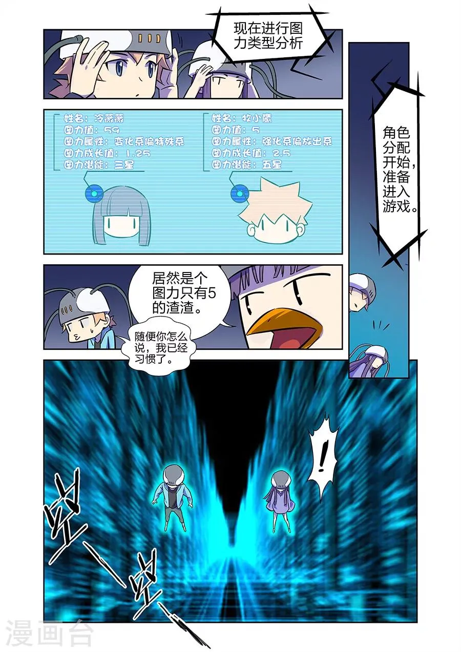 第10话 谜之驱魔人上 第6页