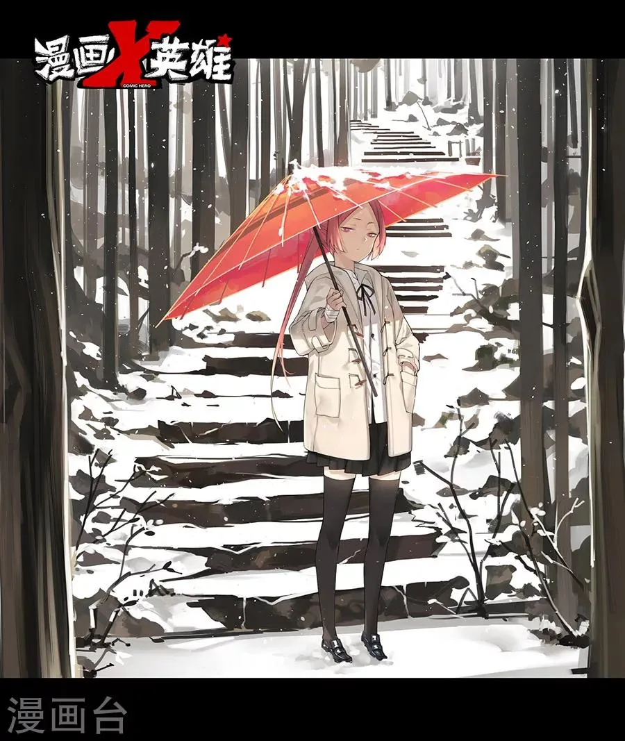 第14话 小鹰的初心上 第1页