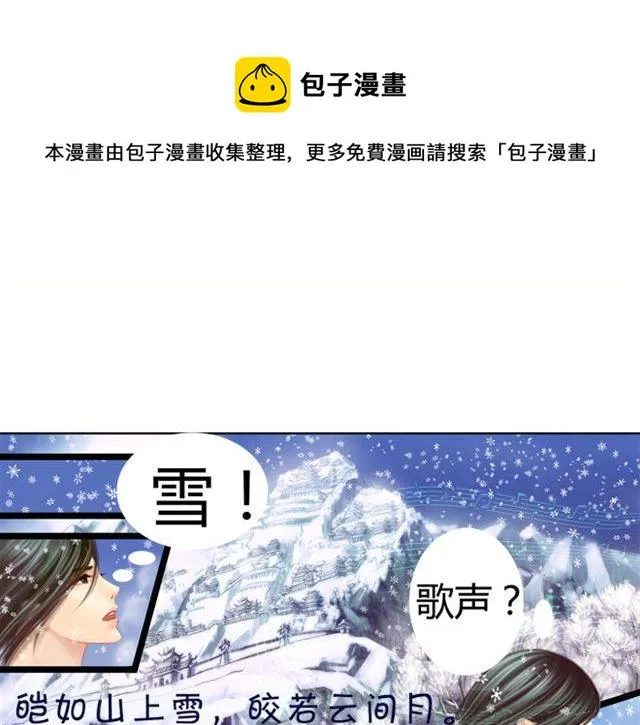 传闻#1 第1页