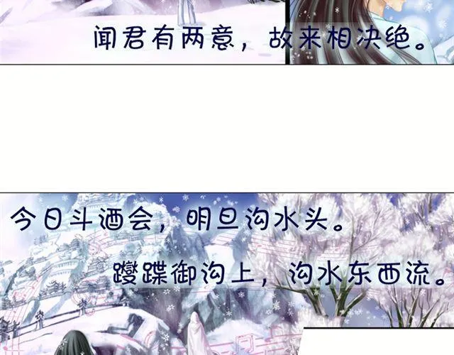 传闻#1 第2页