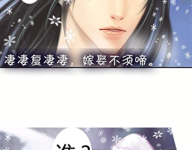 传闻#1 第4页