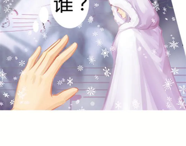 传闻#1 第5页