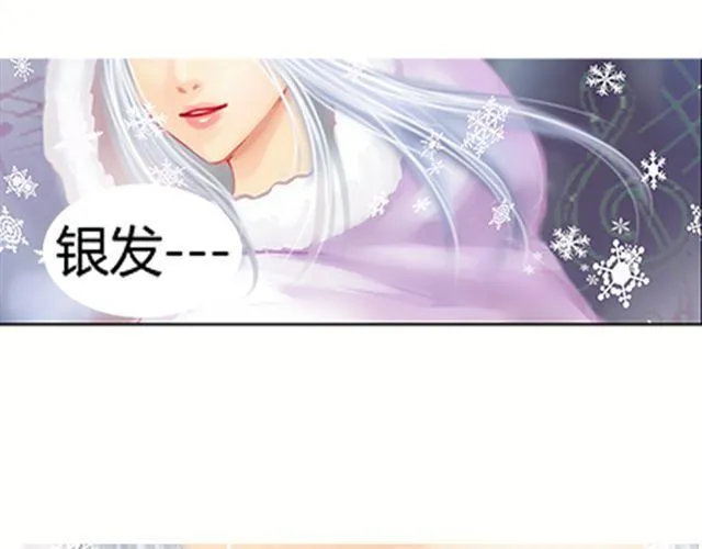 传闻#1 第6页