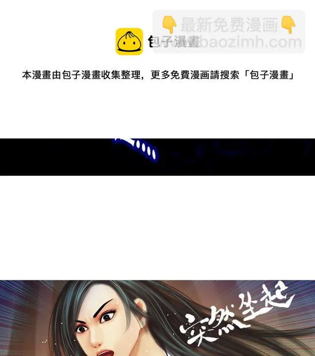 传闻#1 第10页