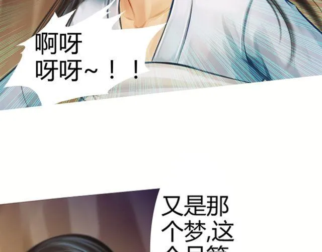 传闻#1 第11页