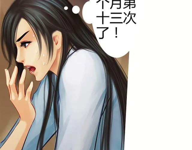 传闻#1 第12页
