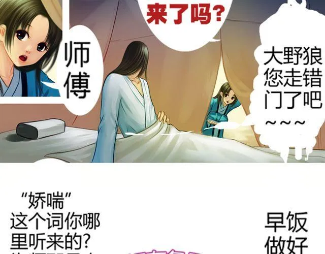 传闻#1 第16页