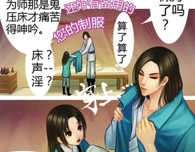 传闻#1 第17页